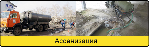 Услуга ассенизация в Нижнем Новгороде