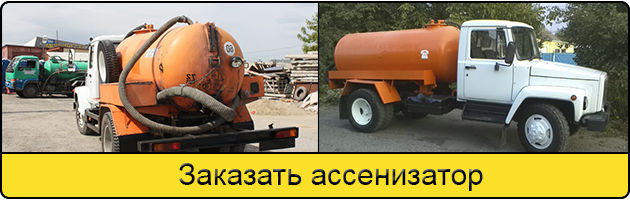 Услуга заказать ассенизатор в Нижнем Новгороде